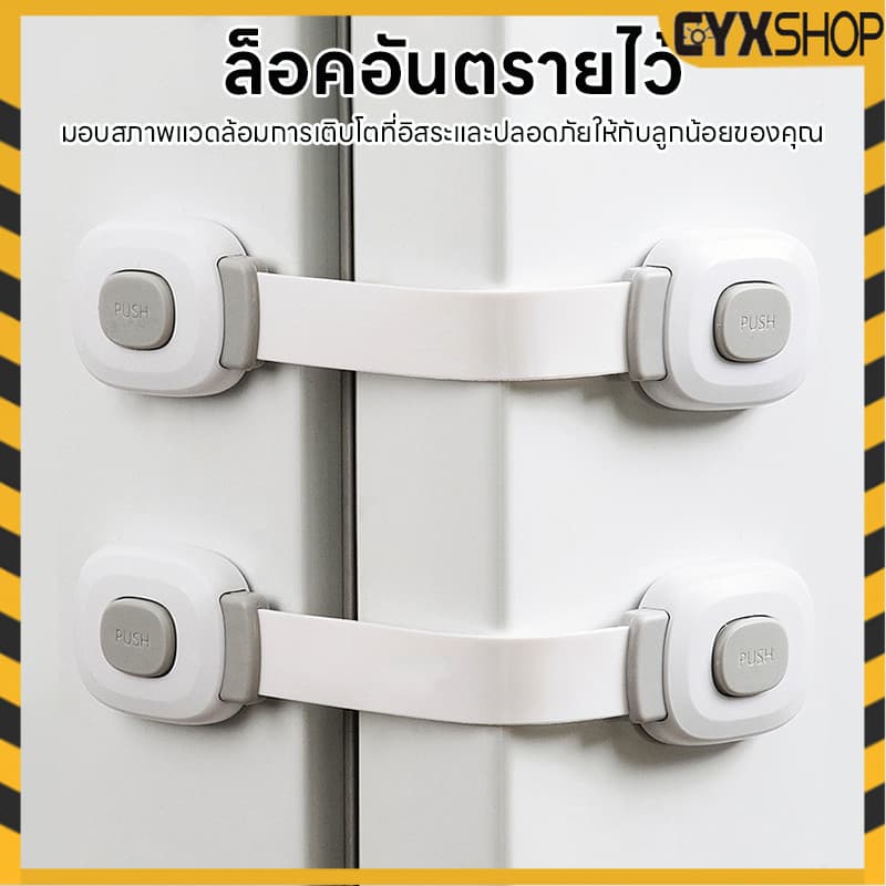 ที่ล็อคประตู ที่ล็อคตู้เย็น ตัวล็อคลิ้นชัก รุ่นสายล็อค เพื่อความปลอดภัยสำหรับเด็ก รูปที่ 9
