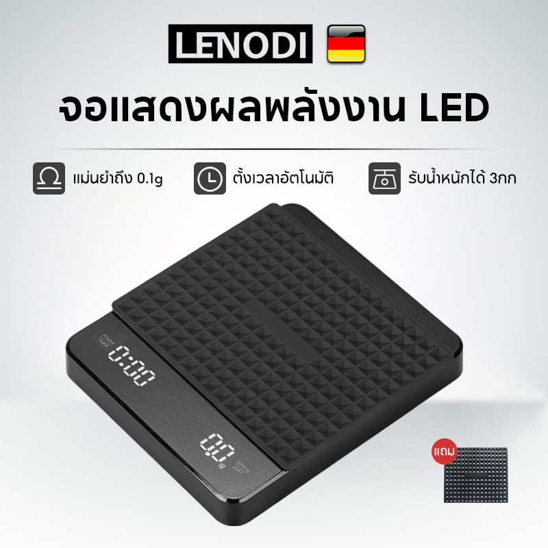 LENODI เครื่องชั่งกาแฟ ตาชั่งกาแฟ 3kg/0.1g มีฟังชั่นชดเชยน้ำหนัก LED เครื่องชั่งดิจิตอล ตาชั่งดิจิตอล เหมาะสำหร