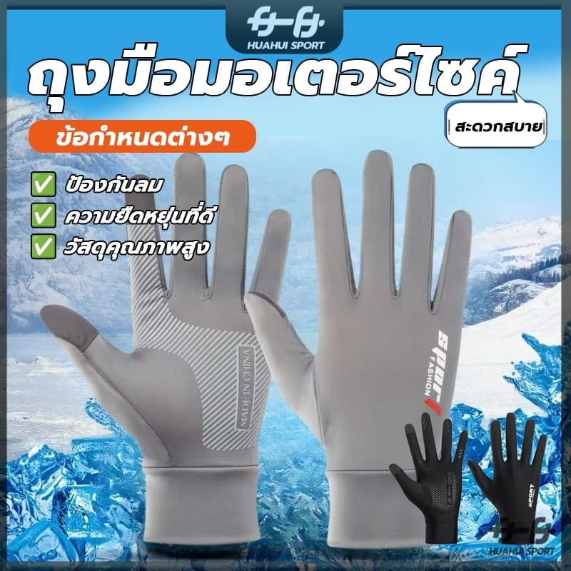ถุงมือกีฬา ถุงมืออเนกประสงค์ ระบายอากาศได้ดี ถุงมือกันลื่น สําหรับแข่งรถจักรยานยนต์ กีฬากลางแจ้ง รูปที่ 5
