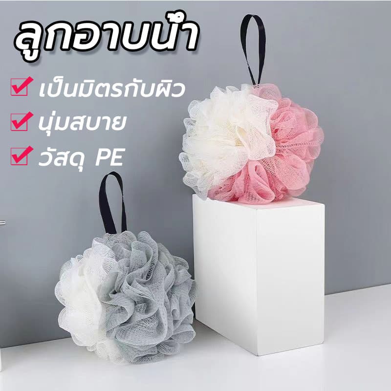 ใยขัดตัว ฟองน้ำถูตัว ฟองน้ำอาบน้ำ ใยฟองน้ำอาบน้ำ อุปกรณ์อาบน้ำ ที่ขัดตัว หนานุ่ม ใยตีฟอง รูปที่ 2