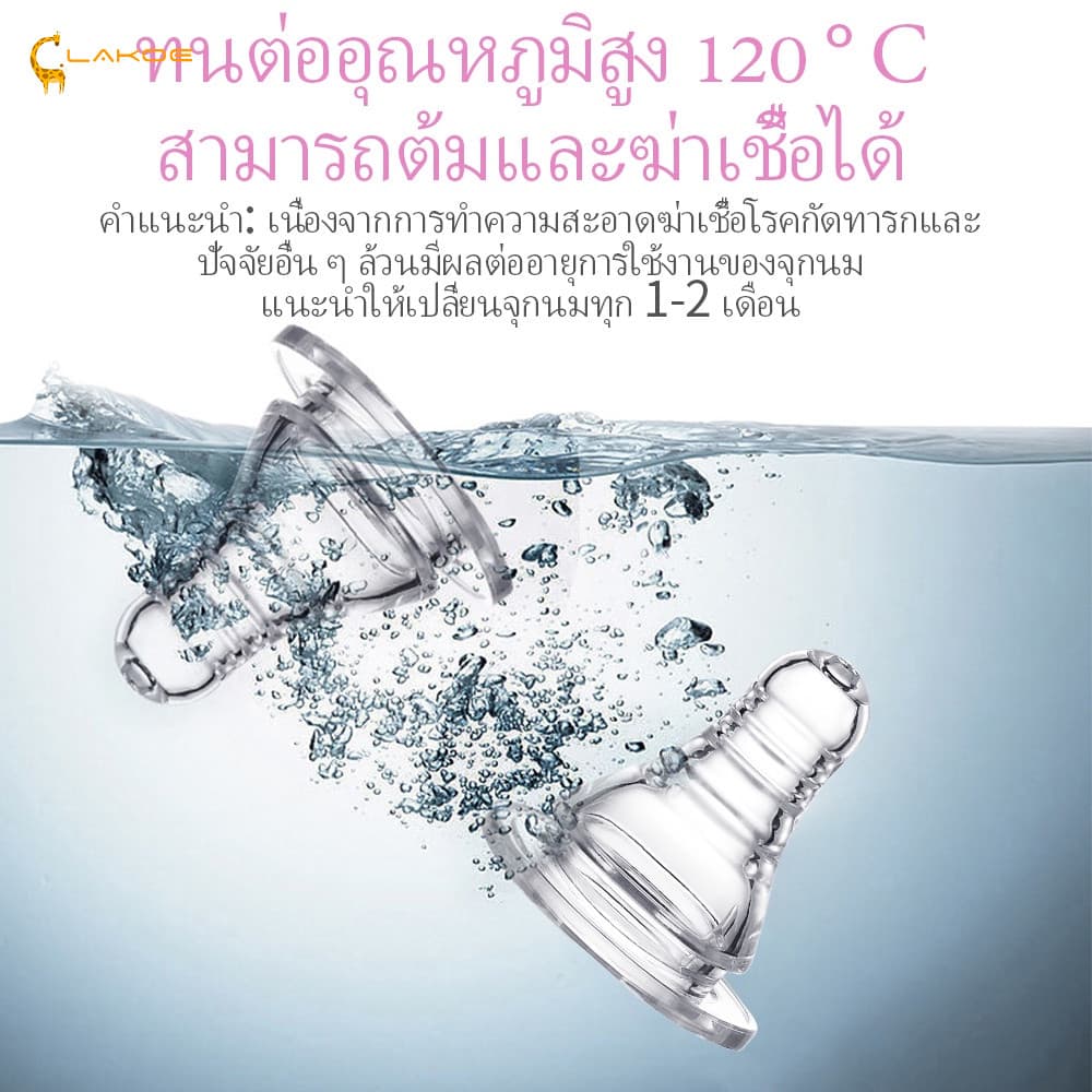 LAKOEMALL จุกนม จุกนมเด็ก ทนต่อการกัด หัวจุกนม จุกขวดนม ซิลิโคนเกรดอาหาร จุกนมนิ่ม รูปที่ 9