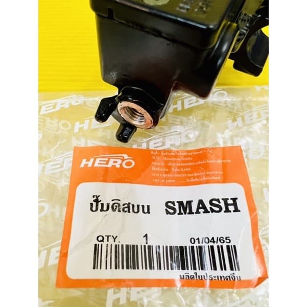 ปั้มดิสก์เบรคบน Smash ,Best110 ,Best125 ,Shogun ,Shoter ,Viva ,เบส พร้อมหูกระจก+สต็อปเบรคหน้า อย่างดี ปั้มบนสแมช รูปที่ 9
