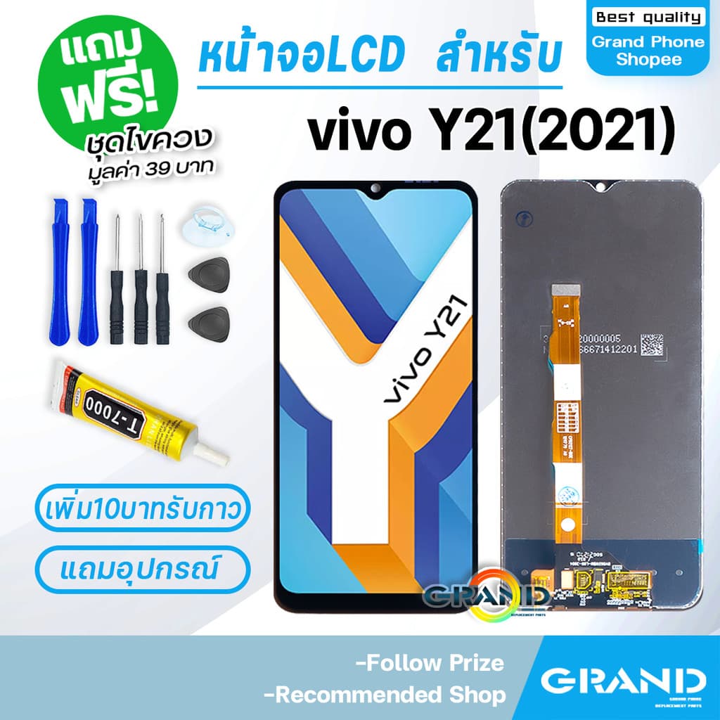 หน้าจอ vivo Y21/Y20/Y72/Y76/Y02/Y02S/Y03/Y11/Y12/Y12S/Y12A/Y15/Y15S/Y16/Y17S/Y18/Y19/Y22/Y22S/Y27/Y28/Y31/Y3S/Y33S รูปที่ 6