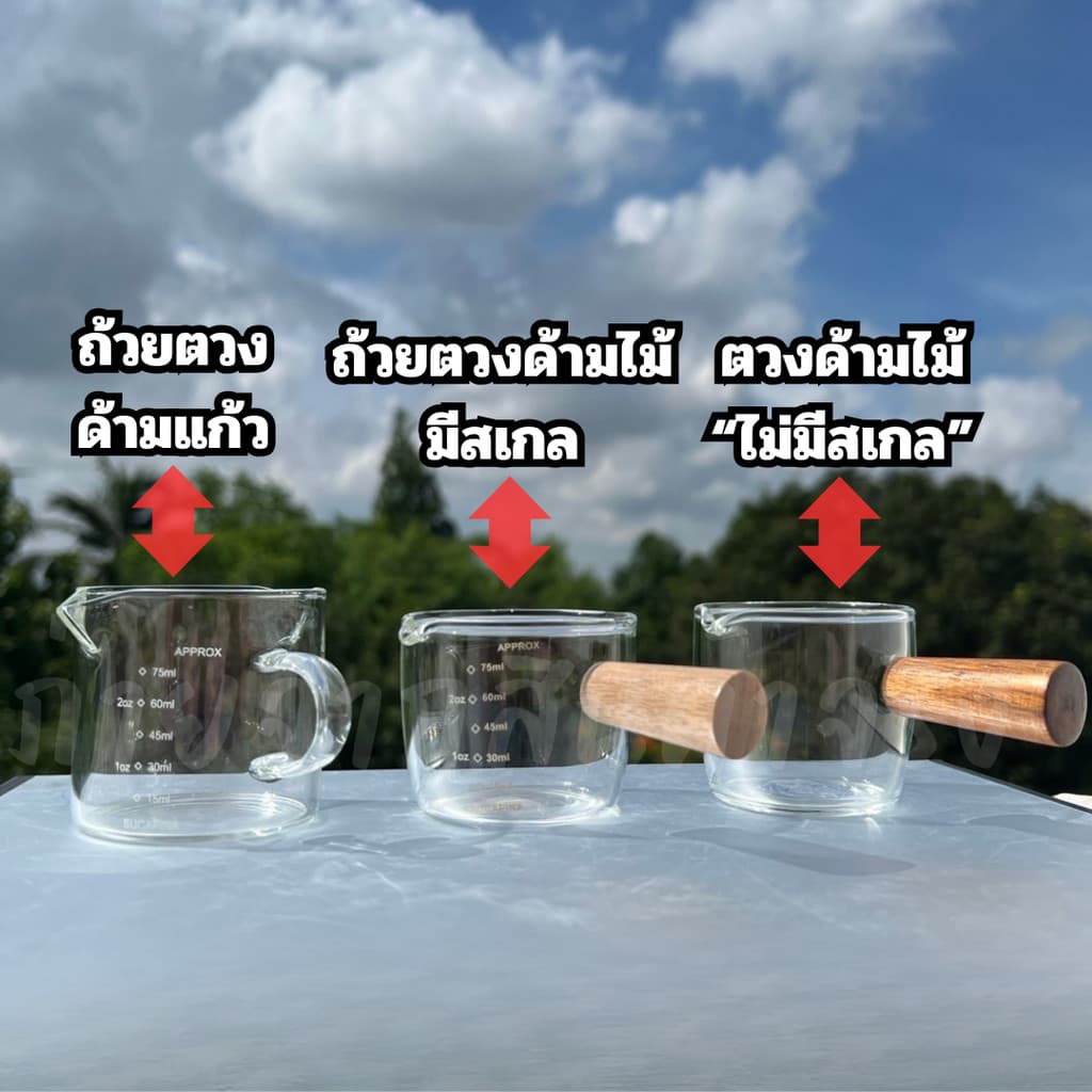 ถ้วยตวง ถ้วยแก้วเอสเพรสโซ่ 75mlแก้วช็อตกาแฟเอสเปรสโซ่ ด้ามจับไม้ ช้อนตวง รูปที่ 9