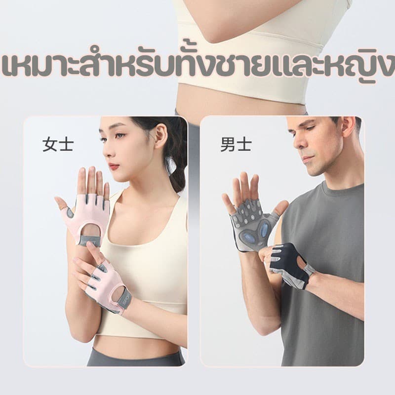 ถุงมือฟิตเนส ถุงมือครึ่งนิ้วฟิตเนส ซัพพอร์ตข้อมือ นุ่ม มีเจลกันกระแทก ซัพพอร์ตข้อมือ ระบายอากาศ โยคะและกีฬา รูปที่ 7