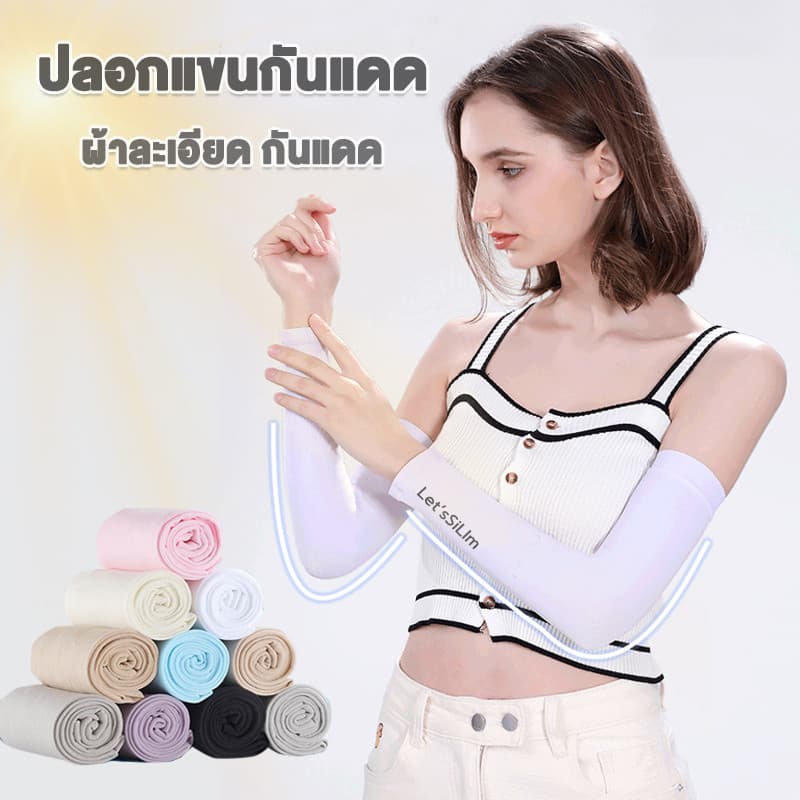 ปลอกแขนกันแดด ปลอกแขน กันแสง UV กันลื่น ใส่ได้ทั้งชายและหญิง ใส่ได้ทั้งชายและหญิง รูปที่ 1