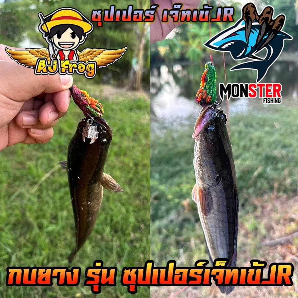 เหยื่อตกปลา เหยื่อปลอม กบติดปีก ซุปเปอร์เจ็ทเข้ JR by เจมส์เบ็ดบิน AJ FROG รูปที่ 4