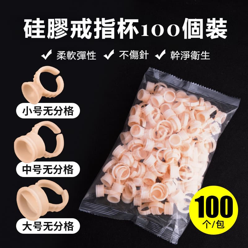 ชุดสัก 100 ชิ้น ซิลิโคนนุ่ม แหวนถ้วยสี ถาดคิ้วลอย หมึกคิ้ว อุปกรณ์สักคิ้ว รูปที่ 1