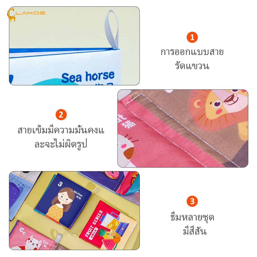 LAKOEMALL นิทานเด็ก หนังสือผ้า ทนต่อการฉีกขาด ของเล่น นิทานผ้า ดูภาพเรียนรู้ สมุดผ้าเด็ก รูปที่ 7