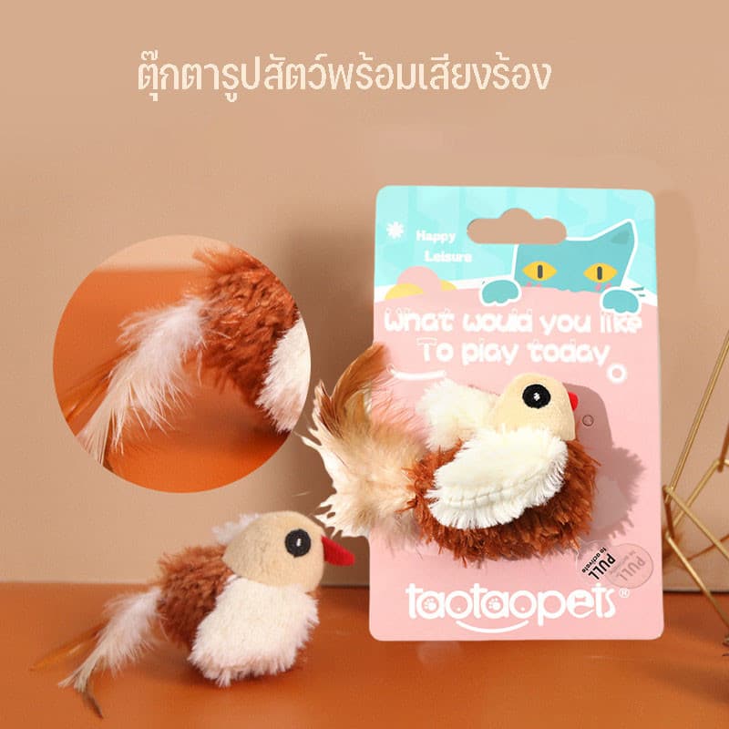 CODนกมีเสียง Interactive Cat Toys ของเล่นแมว ตุ๊กตารูปสัตว์พร้อมเสียงร้อง ตุ๊กตาแมว รูปที่ 2
