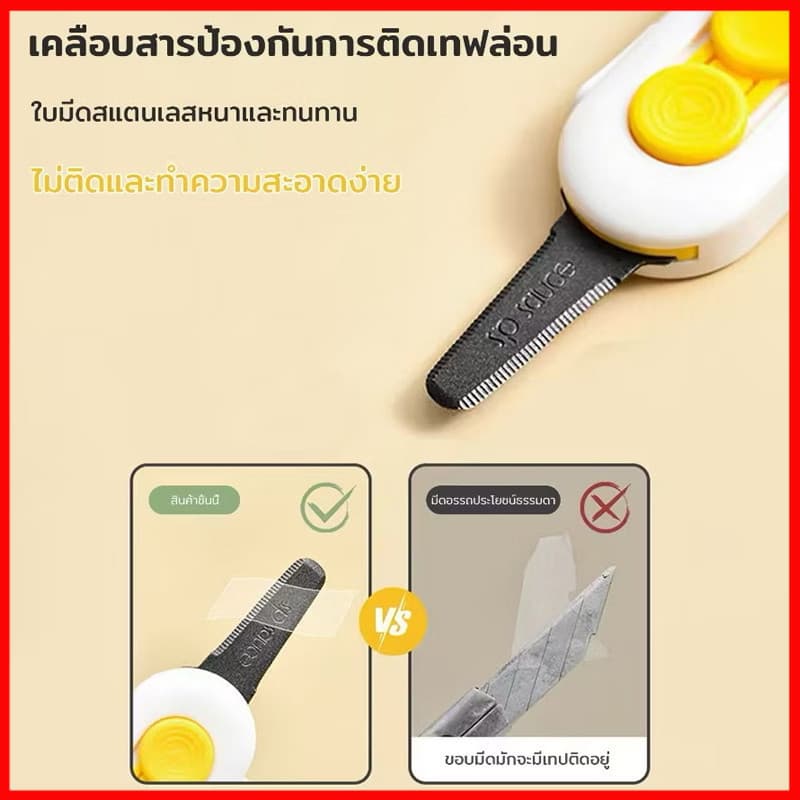 มีดเเกะกล่องพัสดุ ขนาดเล็กพกพา มีดตัดกระดาษ เปิดกล่องพัสดุ รูปที่ 4