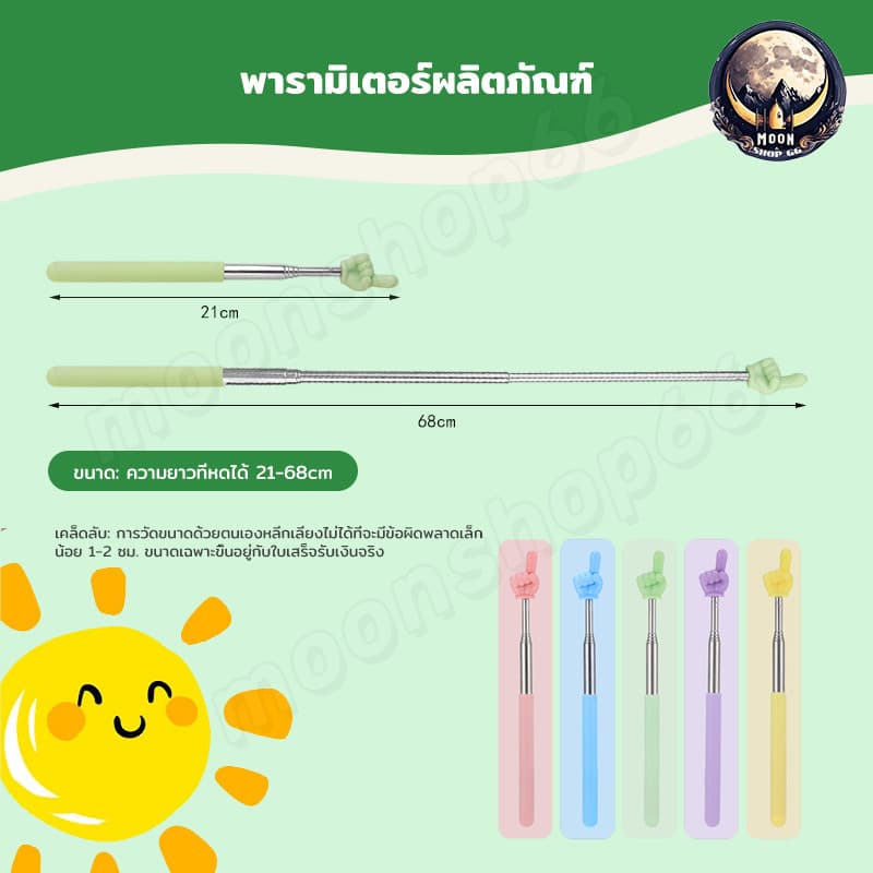 ไม้ชี้กระดาน ไม้ชี้ยืดหดได้ ไม้ชี้นิ้วมือ พับเก็บได้ อุปกรณ์ในโรงเรียน หลากสี พกพาสะดวก รูปที่ 9