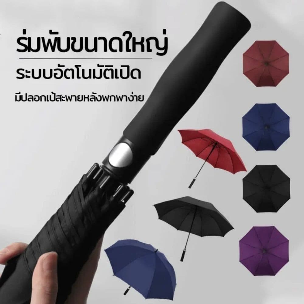 YTL ร่มพับขนาดใหญ่ ร่มกันUV พับได้ 120*95ซม ร่มกันแดด ร่มกันฝน โครงร่มแข็งแรง ร่มกันยูวี กันฝนได้มากถึง 3 คน รูปที่ 2