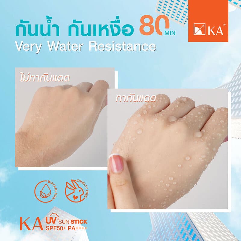 KA UV Sun Stick SPF50+ PA++++ 18g เคเอ กันแดดสติ๊กเนื้อแมท. รูปที่ 4