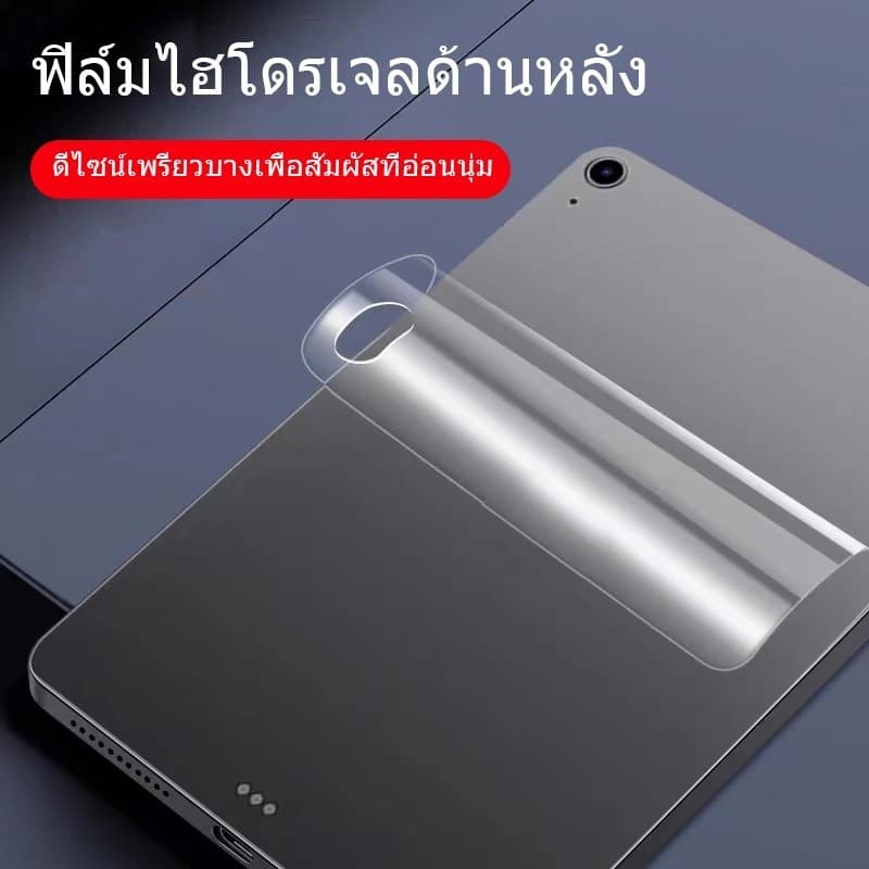 ฟิล์มด้านหลัง Hydrogel Anti-ลายนิ้วมือกลับฟิล์มสําหรับ Gen10 Air6 Air5 Air4 10.9 gen9 gen8 gen7 10.2 gen6 gen5 9.7 Air3 pro11 pro12.9 pro13 mini4 5 mini6 7 รูปที่ 3