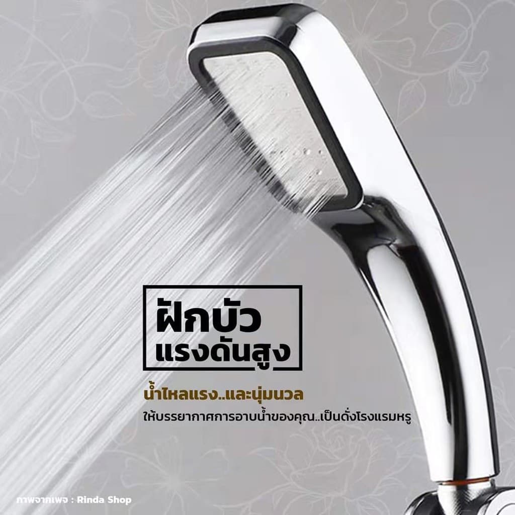ฝักบัว ฝักบัวอาบน้ำ ประหยัดน้ำ 300 รู สีเงิน พร้อมสายและที่แขวนฝักบัว รูปที่ 3