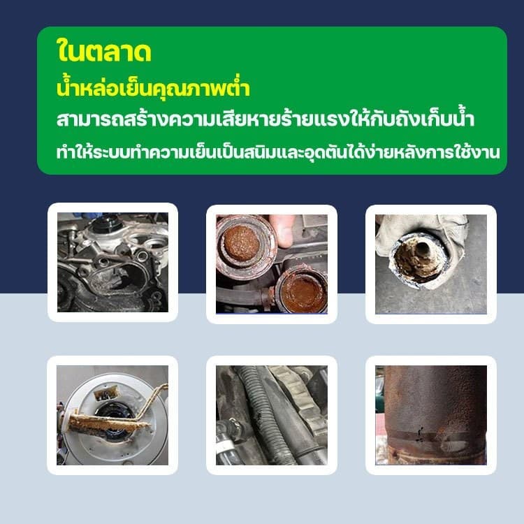 ​​ น้ำยาคูลแลนท์ Biaobang เกรดพรีเมี่ยม 2kg ป้องกันความร้อนสูง ดูแลหม้อน้ำรถยนต์อย่างสมบูรณ์แบบ รูปที่ 6