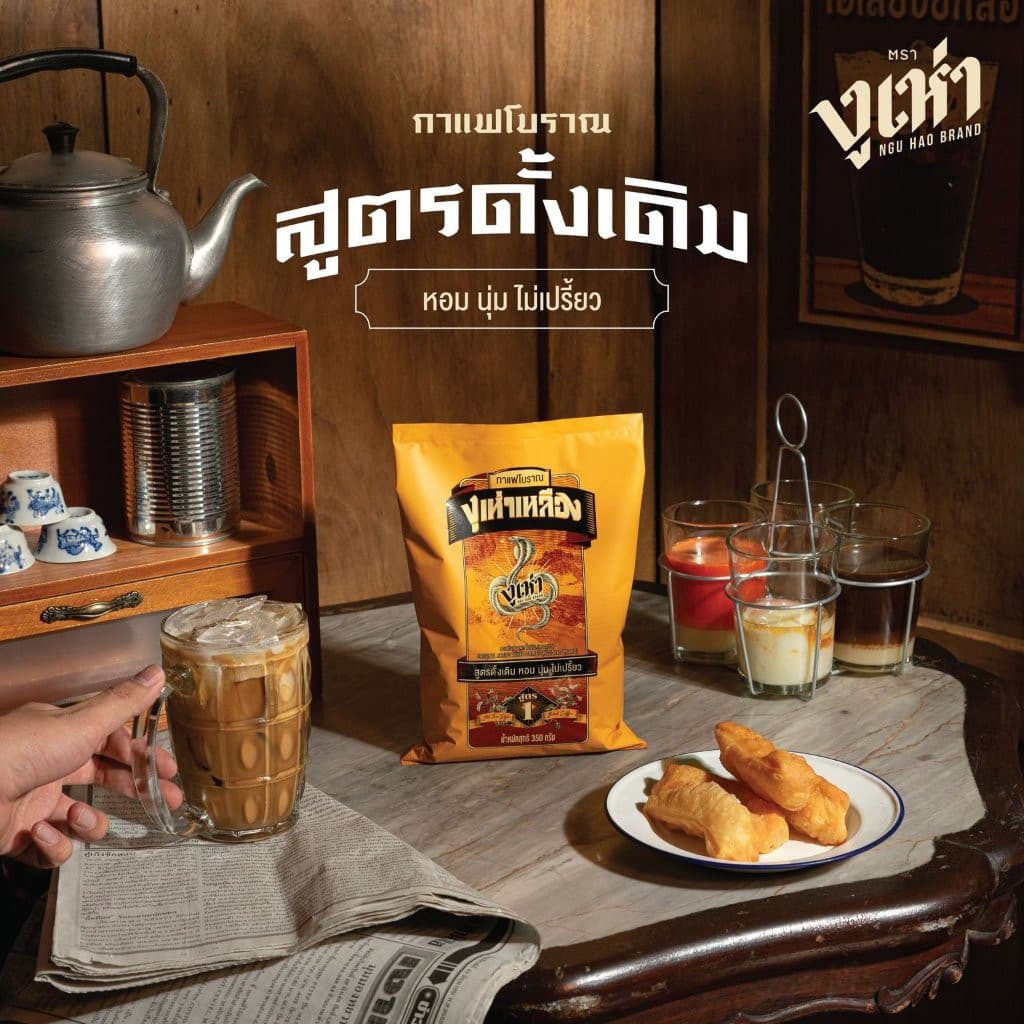กาแฟโบราณ ตรางูเห่า กาแฟงูเห่า สูตร1 และ กาแฟงูเห่า สูตร 2 ขนาด 350 กรัม รูปที่ 4