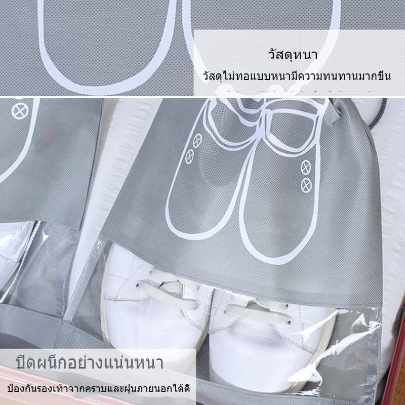 ถุงใส่รองเท้าแบบหูรูด ถุงเก็บรองเท้า ถุงกันเปียกเก็บรองเท้า พกพาง่ายน้ำหนักเบา รูปที่ 7