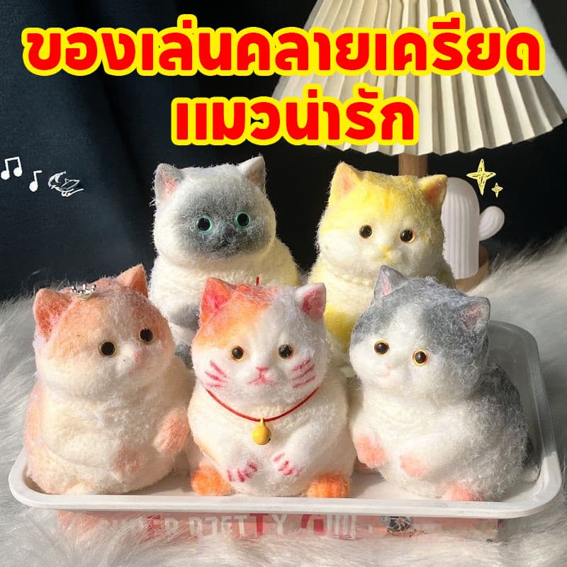 ของเล่นคลายเครียด จําลองแมวบีบของเล่น ของเล่นบีบอัดแมวอ้วนที่วาดด้วยมือ ของขวัญที่สร้างสรรค์ รูปที่ 1