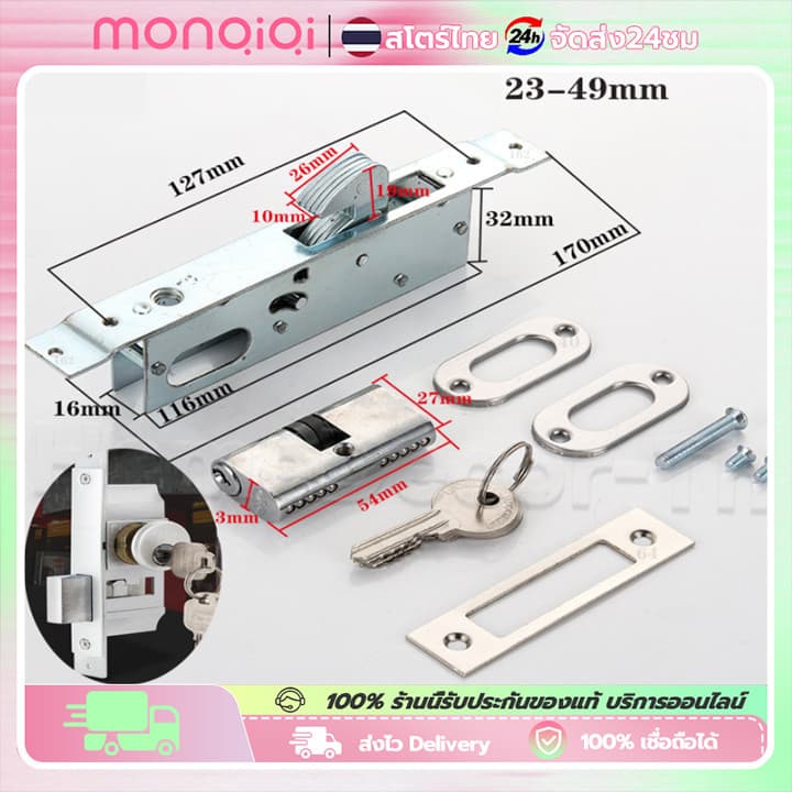 MONQIQI กุญแจประตูบานเลื่อน HOYA กุญแจบานสวิง กุญแจบานเลื่อนแขวน กุญแจประตูอลูมิเนียม สินค้าแท้ 100% รูปที่ 1