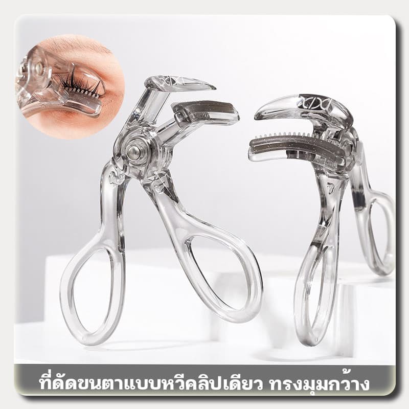ที่ดัดขนตา ที่ดัดขนตามืออาชีพ EyelashCurler ดัดขนตาได้อย่างง่ายดาย ไม่ทำให้ขนตาหักงอ ดัดแล้วขนตางอนเด้งอย่างเป็นธรรมชาติ รูปที่ 1