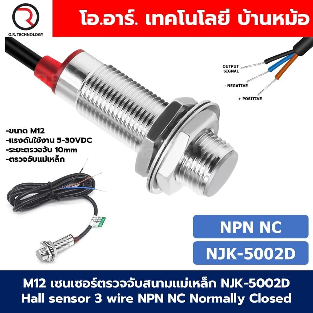 M12 เซนเซอร์ตรวจจับสนามแม่เหล็ก NJK-5002 ระยะตรวจจับ 10mm Hall sensor 3 wire NPN/PNP NO/NC 5-30VDC เซนเซอร์แม่เหล็ก เ... รูปที่ 9