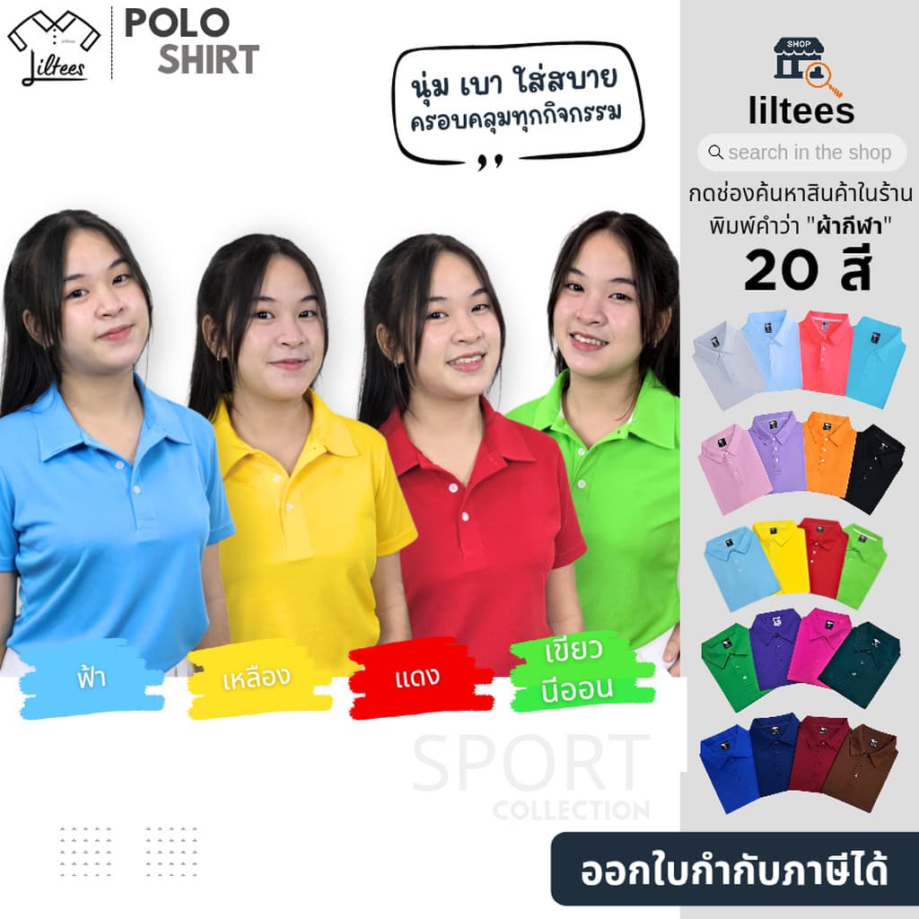ผ้ากีฬา เสื้อโปโลสีฟ้า เสื้อโปโลสีกรมท่า เสื้อโปโลสีแดงเลือดหมู เสื้อโปโลสีน้ำตาล เสื้อคอปก เสื้อโปโลแขนสั้น สีน้ำตาล... รูปที่ 5
