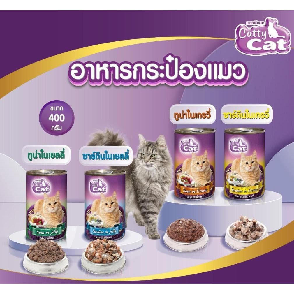 ] อาหารแมวกระป๋อง แคทตี้แคท Catty Cat สำหรับลูกแมว 1 เดือนขึ้นไป ทำจากเนื้อปลาแท้ ขนาด 400 g. รูปที่ 4