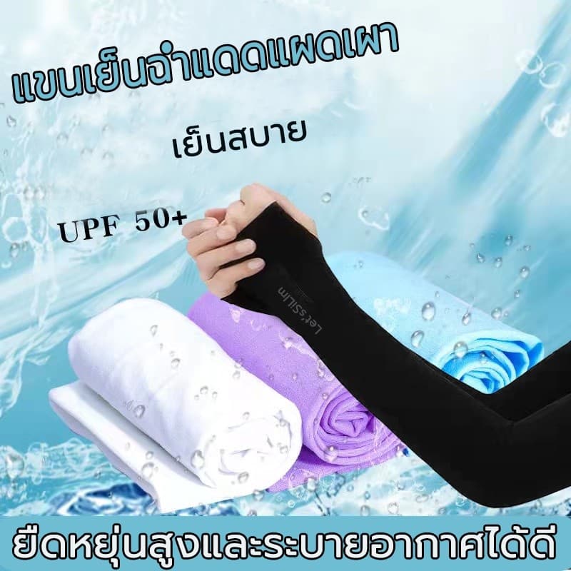 ปลอกแขนกันแดด ปลอกแขน กันแสง UV กันลื่น ใส่ได้ทั้งชายและหญิง ใส่ได้ทั้งชายและหญิง รูปที่ 4