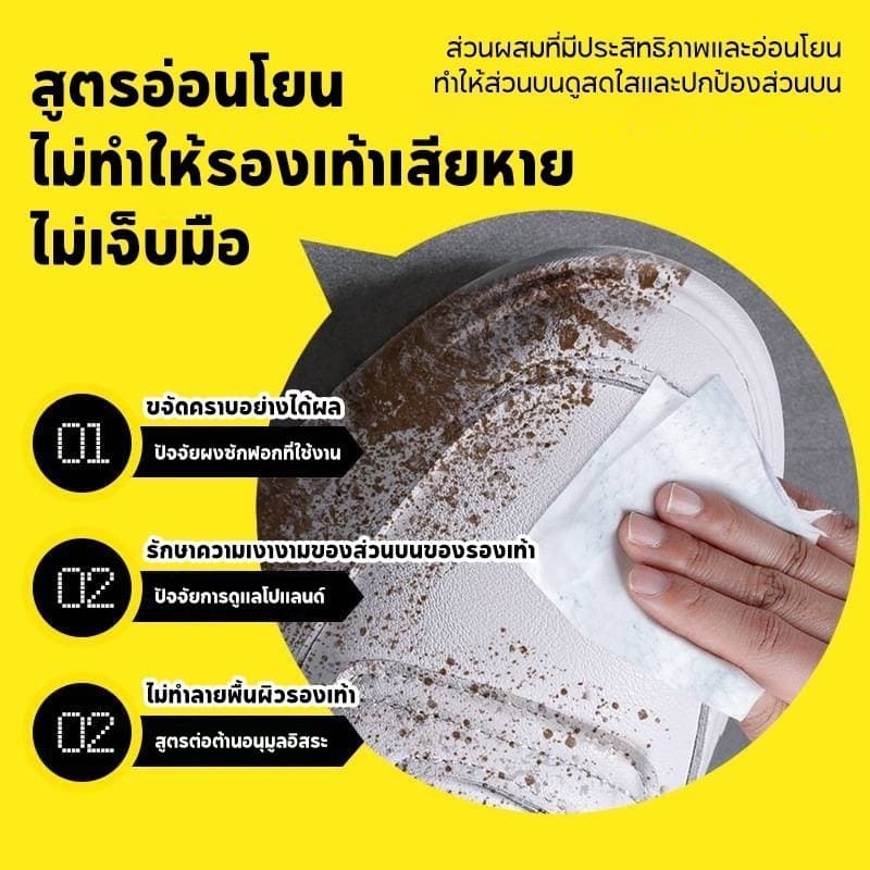 ผ้าเช็ดทำความสะอาดรองเท้า ใช้แล้วทิ้ง ทิชชู่เปียกทำความสะอาด กระดาษเช็ดคราบสกปรก รูปที่ 2