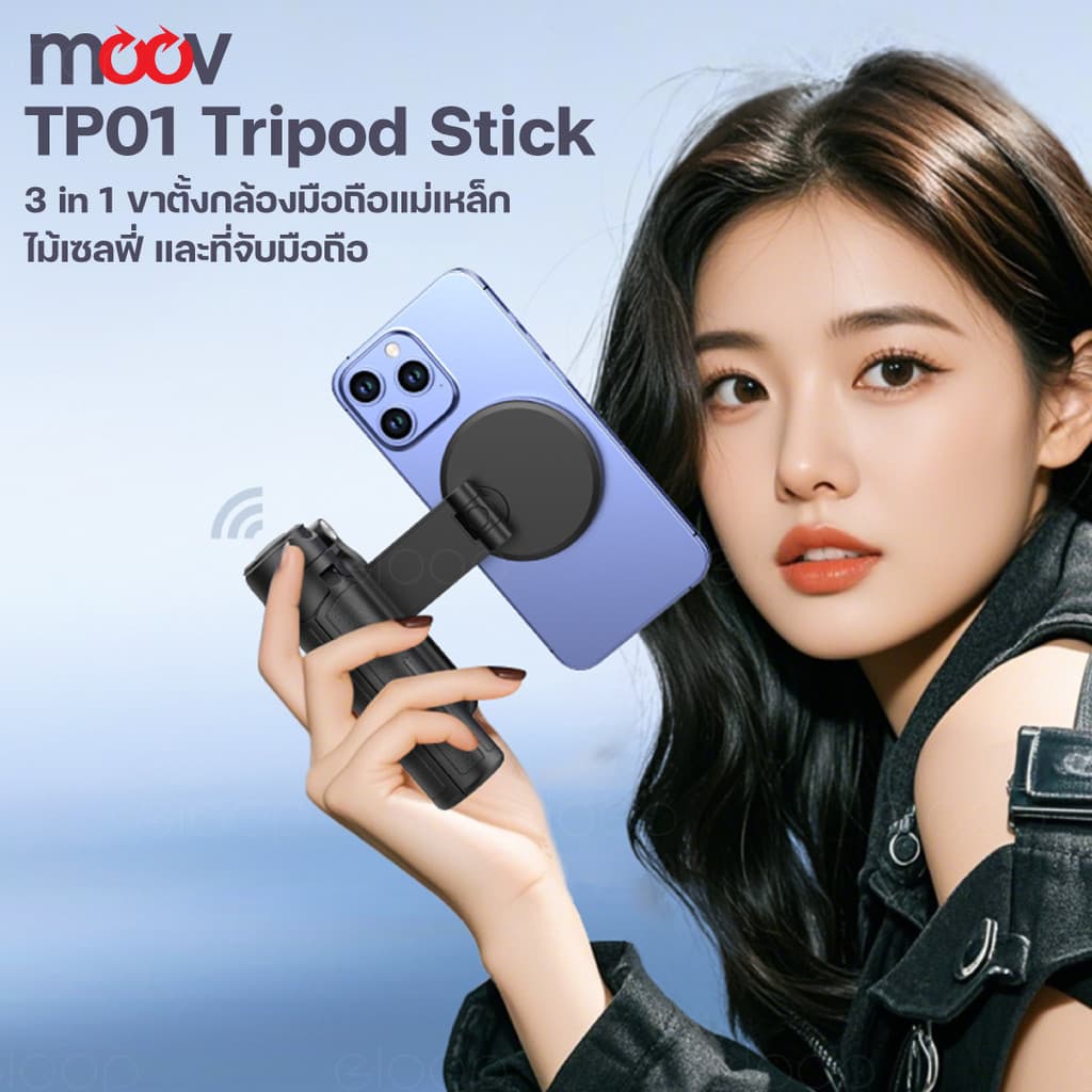 Moov TP01 TP02 3 in 1 ขาตั้งกล้อง ไม้เซลฟี่ MagSafe Mini Tripod Selfie Stick รีโมท bluetooth รูปที่ 2