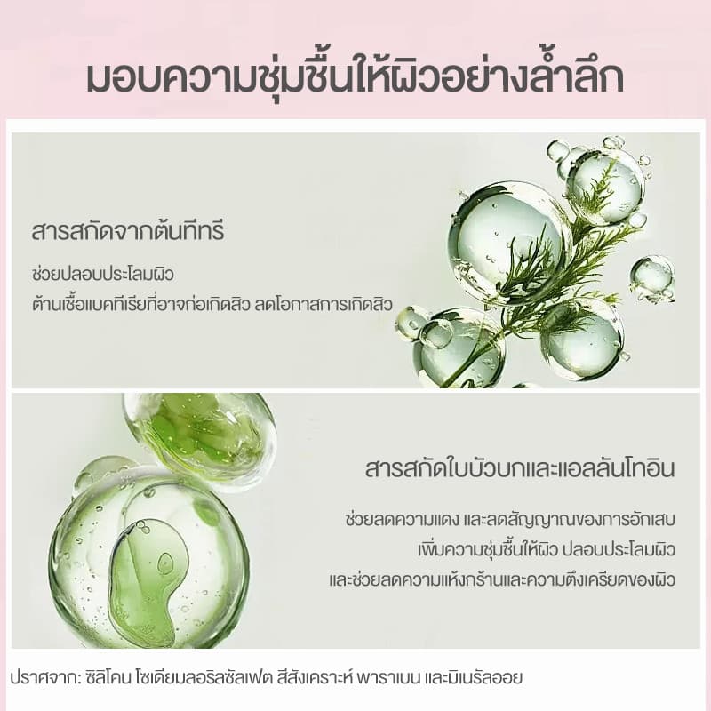 Cokki Deep Daily Cleansing Pad คลีนซิ่งแพด เช็ดผิวสะอาดใสในแผ่นเดียว บรรจุ 65 แผ่น รูปที่ 5