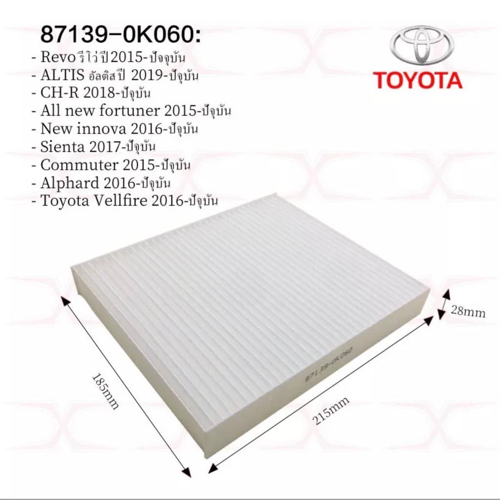 กรองแอร์โตโยต้าคาร์บอนแท้ Yaris Vigo Altis Fortuner Prius Camry Hiace Commuter กลองแอร์วีโก้ กรองแอร์ toyota vigo รูปที่ 6