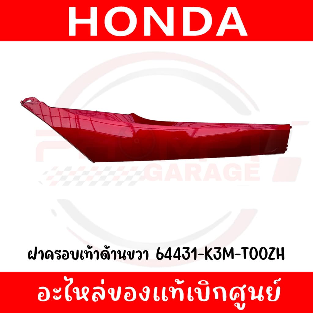 ชุดสี HONDA GIORNO125 ปี2024 ของแท้ศูนย์ รูปที่ 6