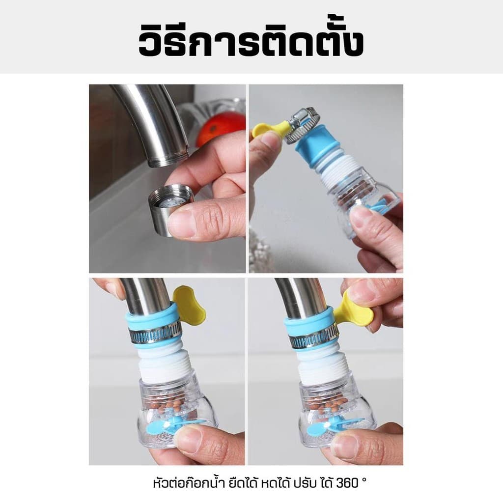หัวต่อก๊อกน้ำ อ่างล้างหน้า ช่วยประหยัด เพิ่มแรงดัน หมุนได้ 360 องศา พกพาง่าย ใช้งานสะดวก รูปที่ 4