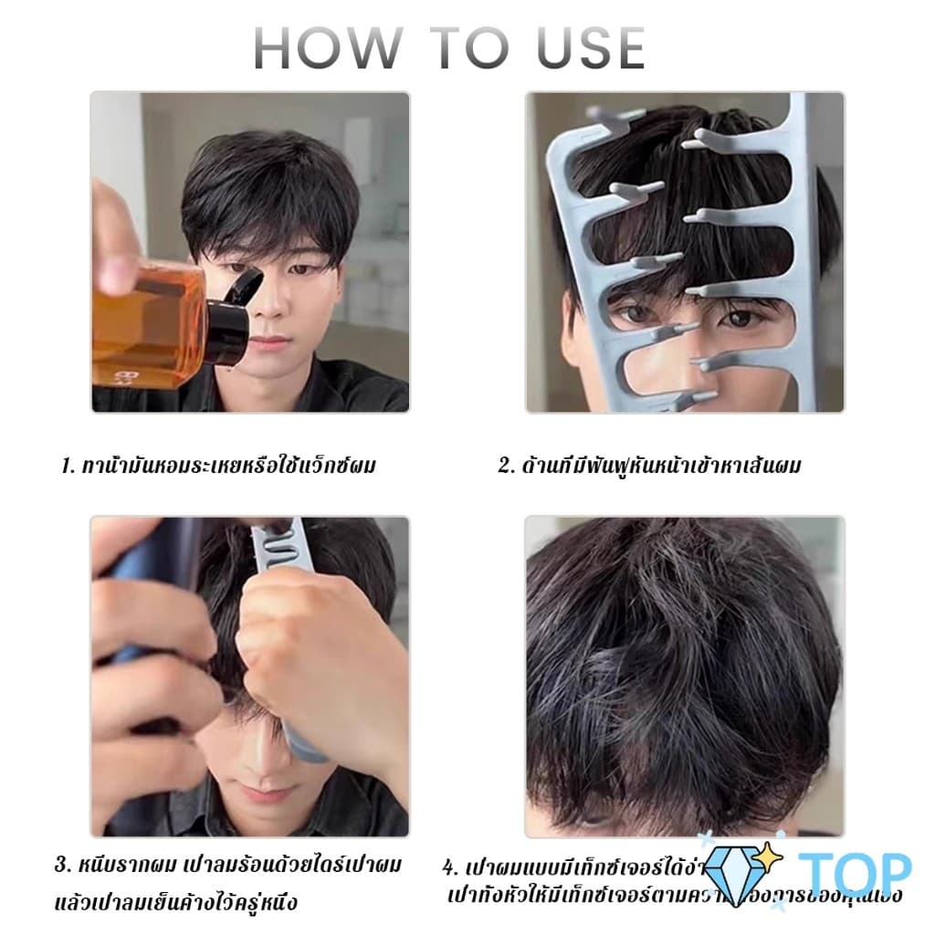 TOP 1ชิ้น หวีจัดแต่งทรงผมผู้ชาย หวีจัดแต่งทรงผมฟันกว้างผม Styling comb รูปที่ 6
