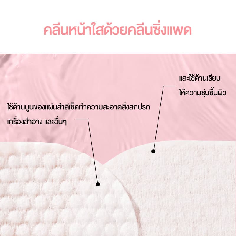 Cokki Deep Daily Cleansing Pad คลีนซิ่งแพด เช็ดผิวสะอาดใสในแผ่นเดียว บรรจุ 65 แผ่น รูปที่ 3