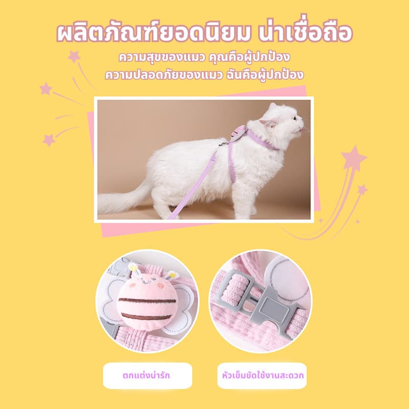 สายจูงสัตว์เลี้ยง แมว หมา สุนัข เชือกรัดสัตว์เลี้ยง สายรัด น่ารัก คุณภาพดี มีหลายขนาดให้เลือก รูปที่ 6