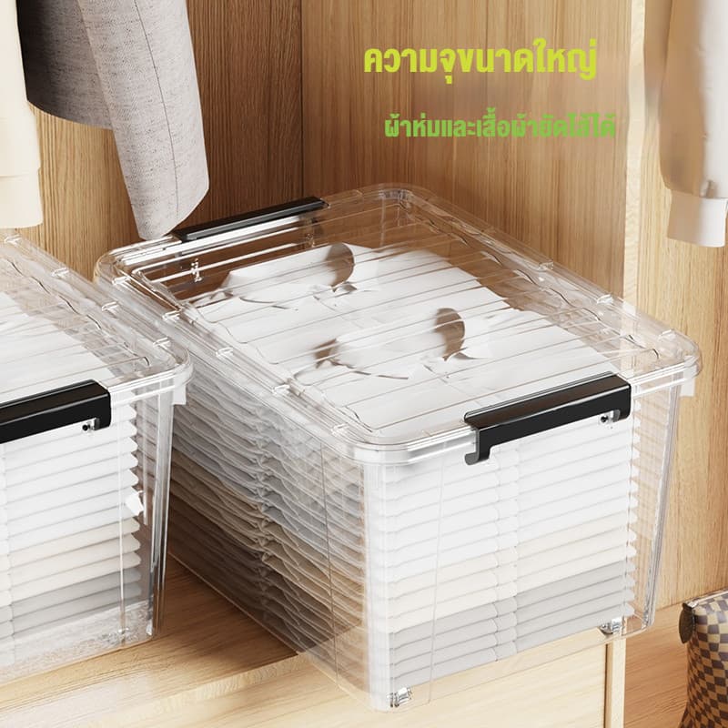 กล่องเก็บของ กล่องพลาสติก 60/80/100/300 ลิตร มีล้อ สีโปร่งใส ใช้เก็บของ เก็บเสื้อผ้า แบบอเนกประสงค์ รูปที่ 5