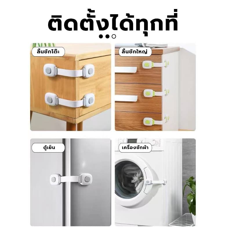 ล็อคความปลอดภัยของเด็ก/ล็อคตู้เย็นของตู้ป้องกันไม่ให้เด็กเล็กเปิดและติดกาว ล็อคตู้กับข้าว ล็อคตู้เย็นกันเด็กเปิด รูปที่ 3