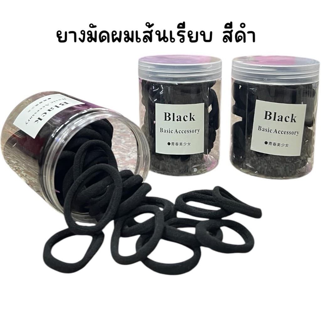 ยางรัดผมไนล่อนกระปุก เส้นเรียบ รูปที่ 2