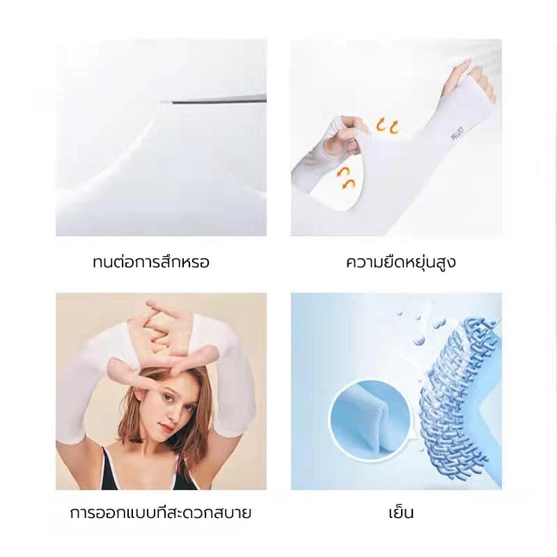 ปลอกแขนกันแดด ปลอกแขน กันแสง UV กันลื่น ใส่ได้ทั้งชายและหญิง ใส่ได้ทั้งชายและหญิง รูปที่ 7