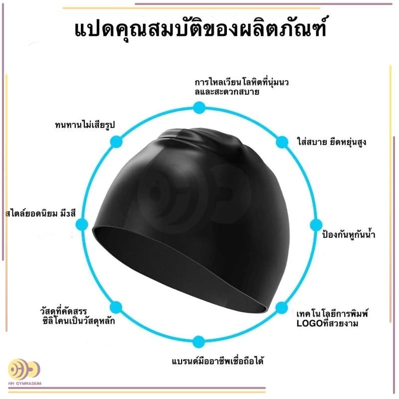 นุ่มและสบาย กันน้ำ งบวกป้องกันหู หมวกว่ายน้ำชนิดผ้าแห้งเร็ว หมวกว่ายน้ำซิลิโคน ให้ผู้ใหญ่สวมใส่ รูปที่ 8