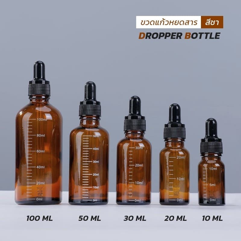 ขวดหยดสารสีชา ขวดแก้ว+หลอดหยด มีสเกล Amber Glass Dropper Bottle DIY รูปที่ 3