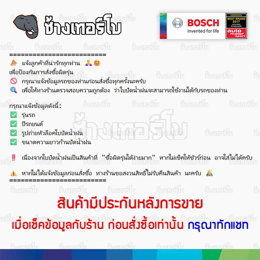 BOSCH ⏩A844S⏪ 22/22 BENZ C-Class , GLC ขนาด 22+22 นิ้ว | ใบปัดน้ำฝน AEROTWIN รูปที่ 2