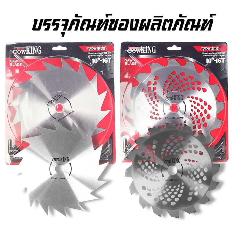 MUSCLE COW ใบมีดตัดหญ้าหมุน ใบเลื่อยอเนกประสงค์ แข็งแรง ทนทาน ใช้ได้กับเครื่องตัดหญ้าหลายประเภท รูปที่ 7
