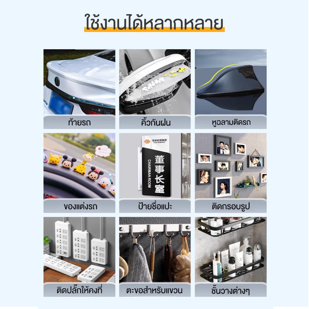 เทปกาวสองหน้า 3M เทปกาว3m ติดรถยนต์ แรงยึดติดสูง กันน้ำ กันตากแดด ทนร้อน ฉีกออกไม่ทิ้งร่องรอย สำหรับติดรถยนต์และติดผนัง รูปที่ 4