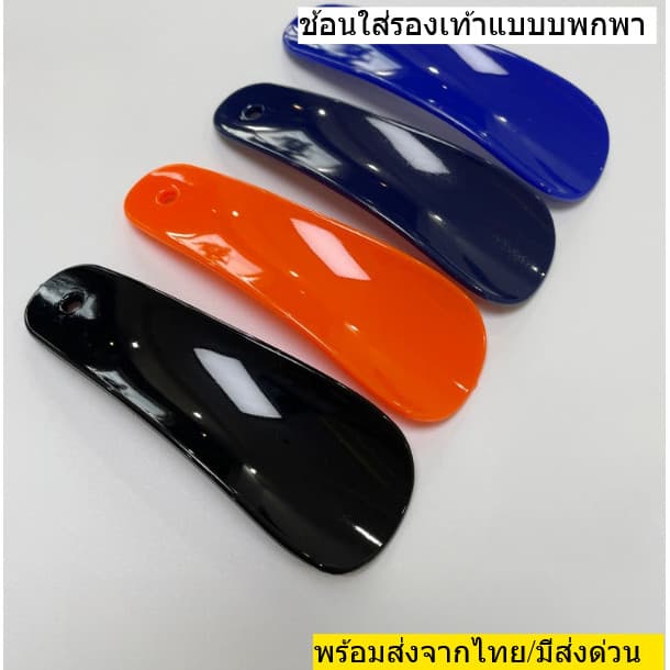 ช้อนรองเท้า 1 อัน สำหรับช่วยใส่/ถอดรองเท้า สำหรับผู้หญิงและผู้ชาย มีให้เลือก 3สี จากไทย รูปที่ 4