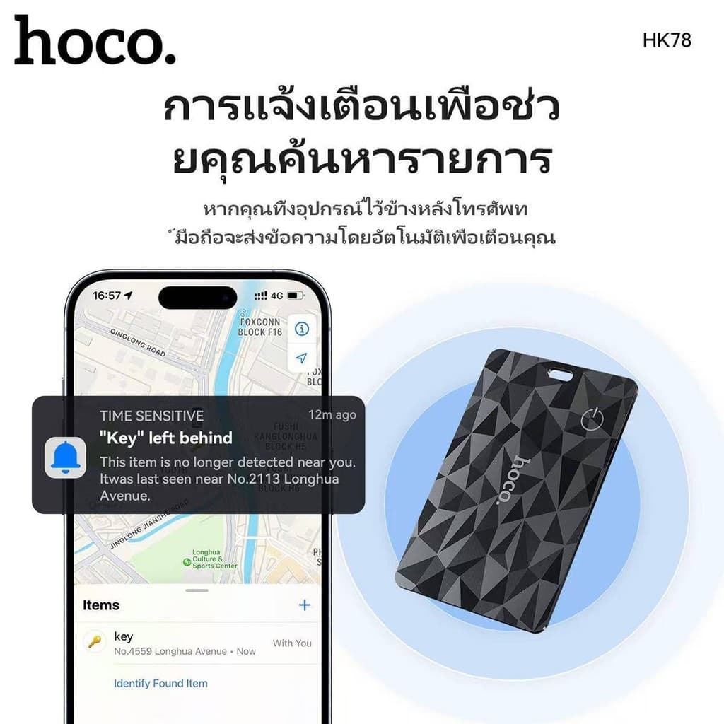 HOCO HK78 อุปกรณ์ติดตาม GPS Tag รองรับ iOS Find My ไม่ต้องโหลดแอป กันน้ำ IP68 แบตอึด hc7 รูปที่ 6